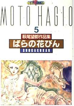 萩尾望都　文庫本　バラ売り 51NZZe6wkSL._AC_UF350,