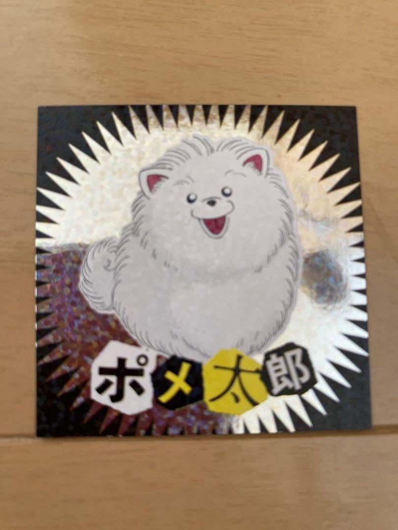 Amazon.co.jp: コナン 犯人の犯沢さん ポメ太郎シール : 文房具