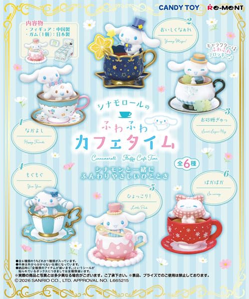 Amazon.co.jp: シナモロールのふわふわカフェタイム : 食品・飲料・お酒