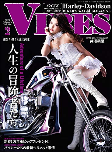 Vibes バイブズ 年2月号 雑誌 Vibes編集部 クルマ バイク 乗り物 Kindleストア Amazon