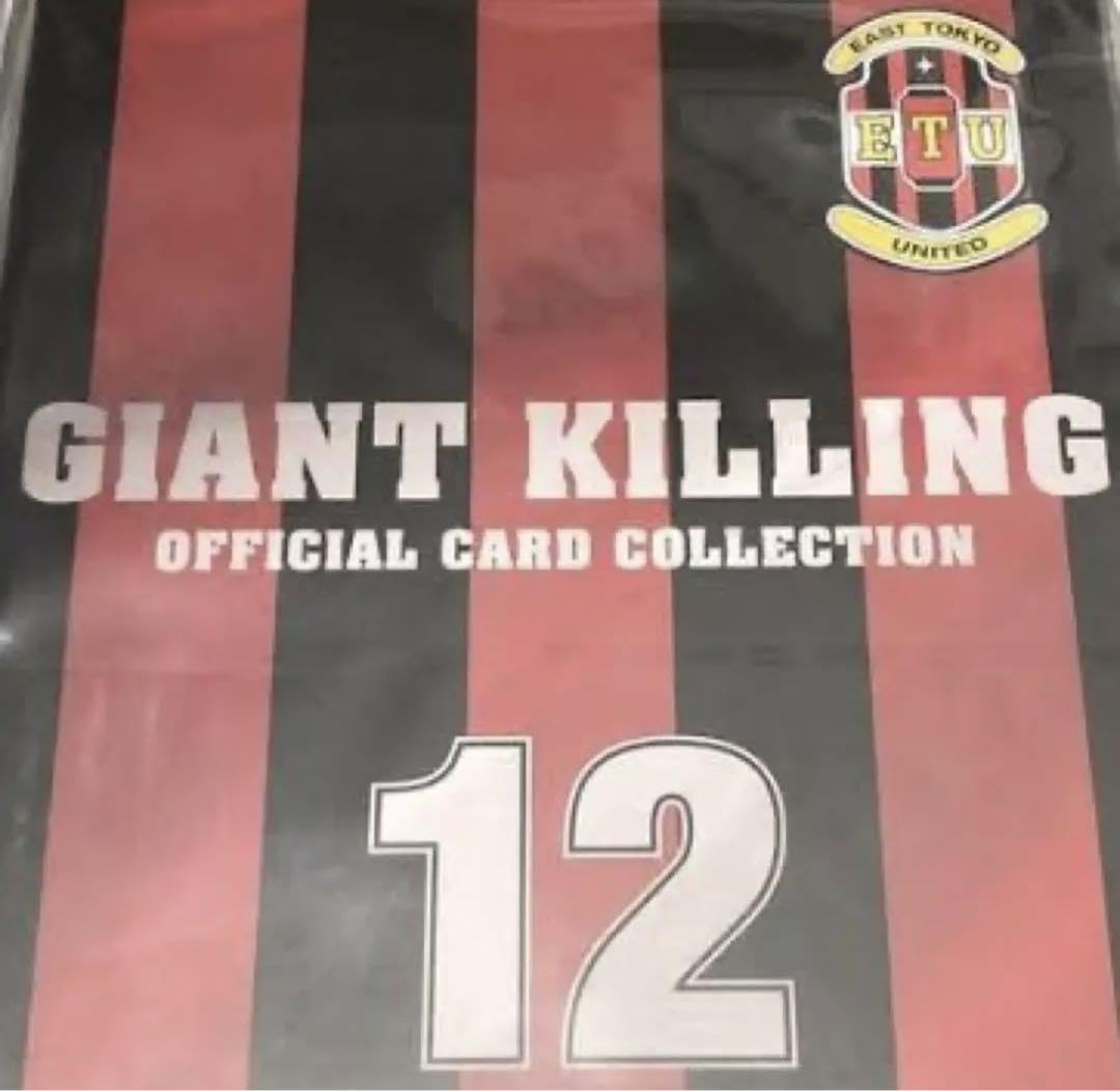 Amazon.co.jp: GIANT KILLING ジャイアントキリング