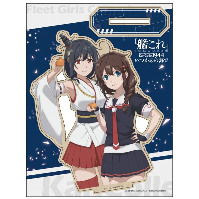 Amazon.co.jp: 「艦これ」いつかあの海で MOKUスタA［時雨＆山城