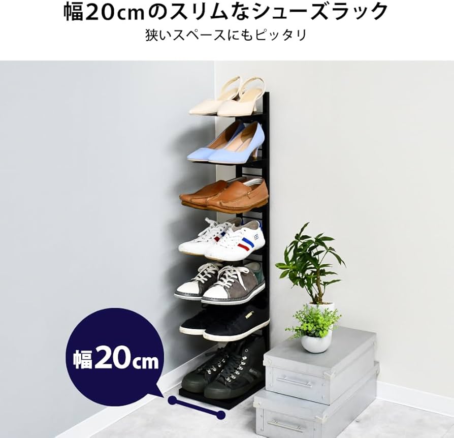 Amazon｜フロートシューズラックシングル (ブラック, 7段)｜据え置き型