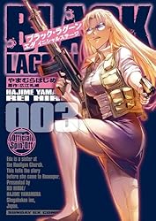 BLACK LAGOON エダ イニシャルステージ（3） (サンデーGXコミックス