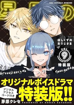 星屑の王子様 名刺 4巻 コミック 新刊 特典 フルコンプ セット. 星屑の王子様 名刺 4巻 コミック 新刊 特典 フルコンプ セット. 星屑の