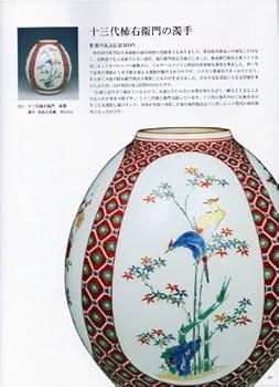 Rちゃん　柿右衛門3客 Rちゃん 柿右衛門3客 Rちゃん 柿右衛門3客 hqdefault.jpg