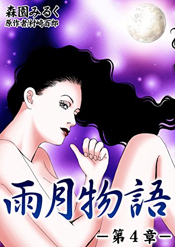 最安値！【絶版稀少本プレミア本】鬼畜のススメ 村崎百郞 初版 2025年最新】鬼畜のススメの人気アイテム - メルカリ