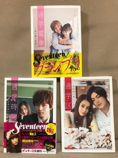 通学シリーズ 通学電車+通学途中 Complete BOX〈3枚組〉 通学シリーズ