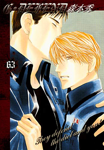 Télécharger G/DEFEND 63 (Japanese Edition) Gratuit
