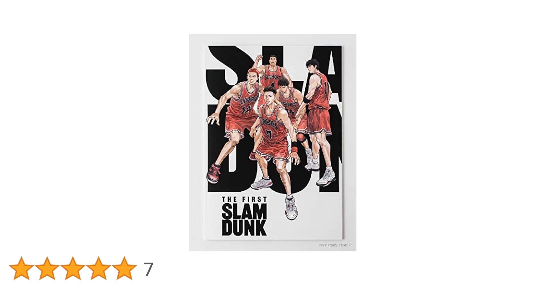 Amazon.co.jp: 【映画パンフレット】THE FIRST SLAM DUNK