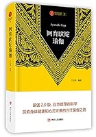 Yoga Library 5: Ayurvedic Yoga 7220108214 Book Cover