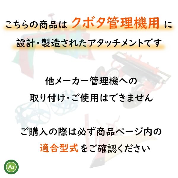 クボタ　ロータリ　管理機用　尾輪 Kubota（クボタ） クボタ管理機 アタッチメント TR6000ブルー溝浚機