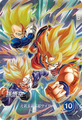 Amazon.co.jp: ドラゴンボールスーパーダイバーズ SDV10-SEC 孫悟空