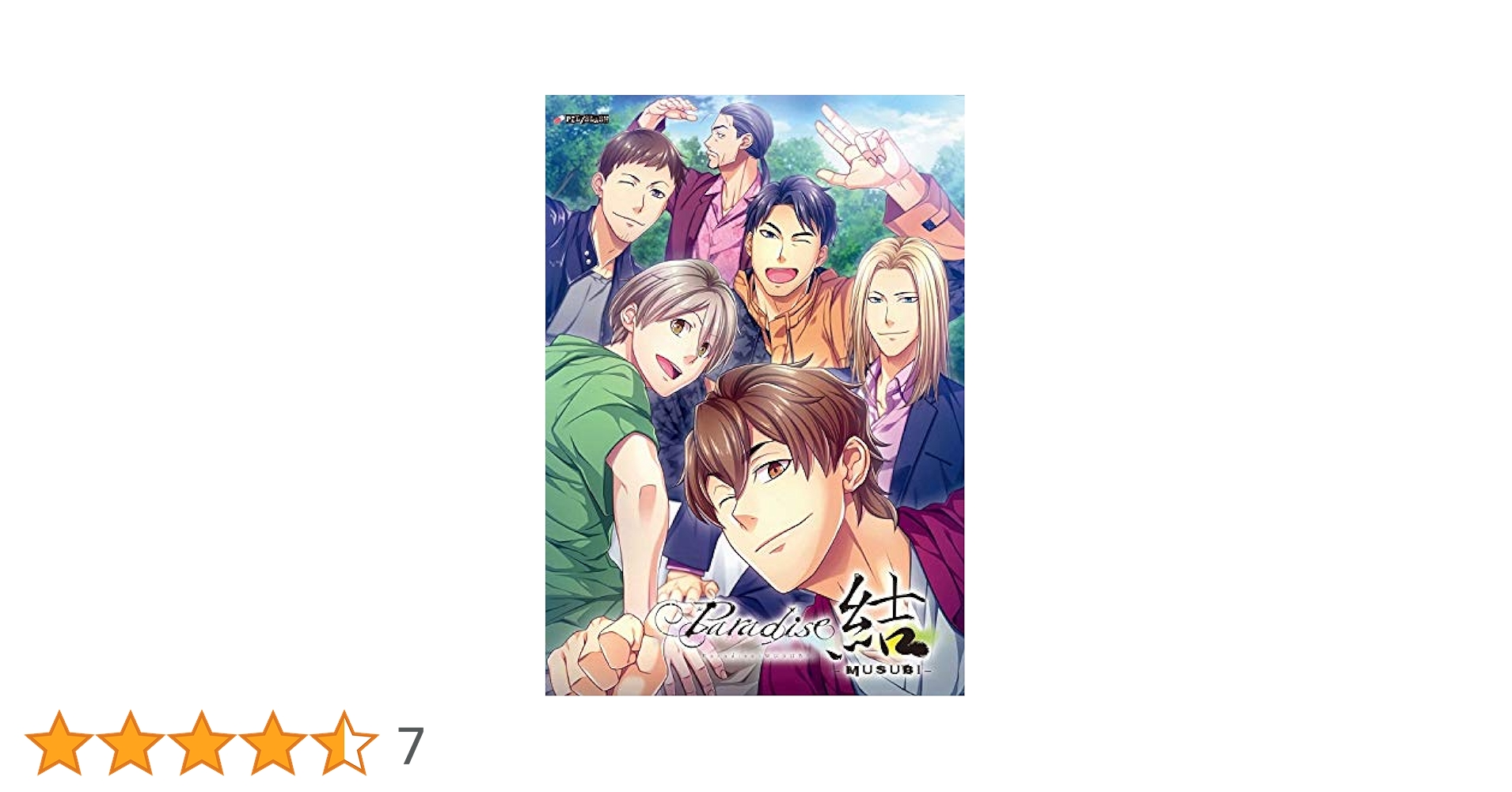 Paradise 書き下ろしSS ミツギ×アヅマ Amazon.co.jp: Paradise 結-MUSUBI-【Amazon.co.jpオリジナル
