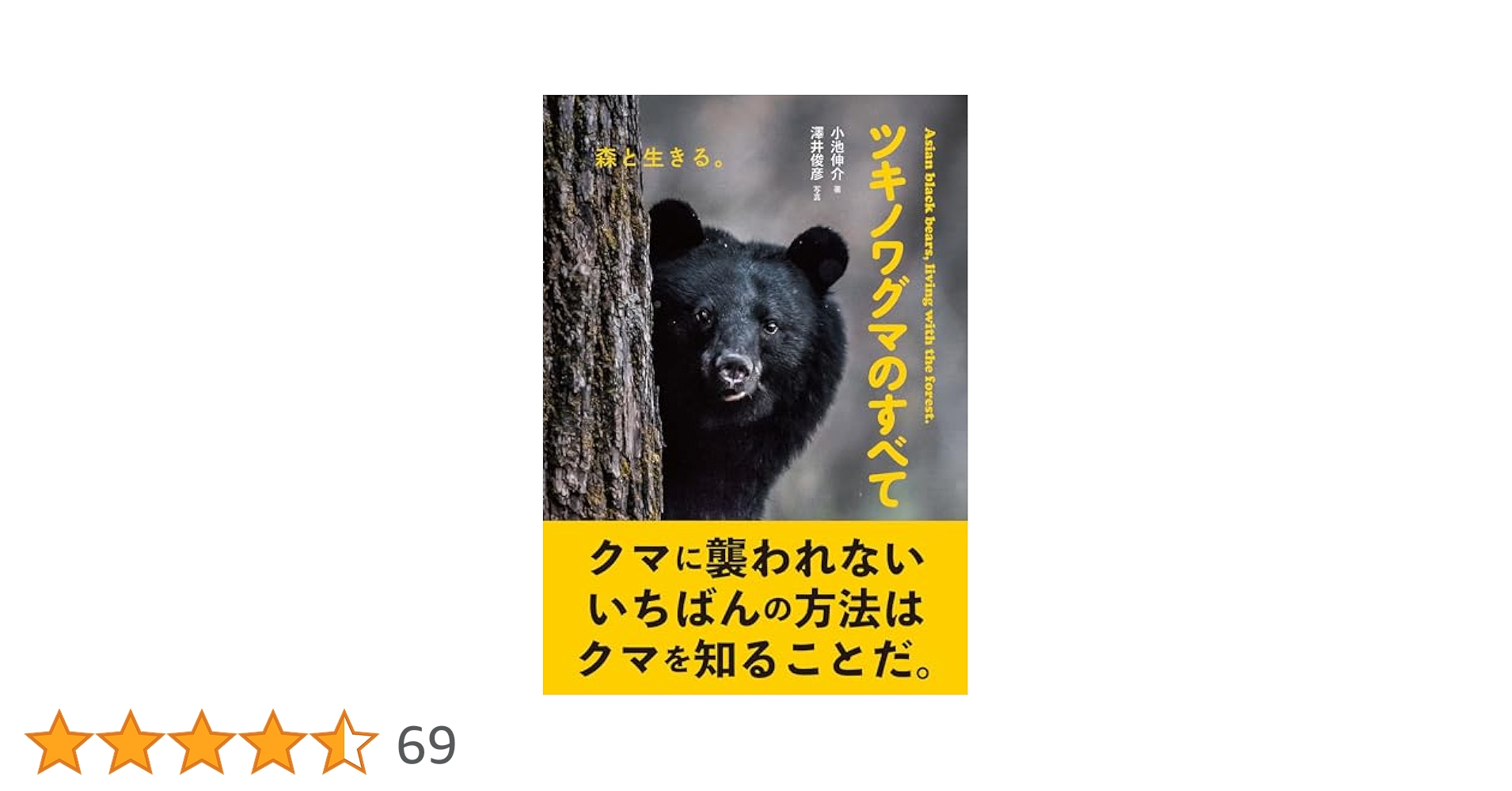 わかやまの生物 きのくに叢書2 memory_book1