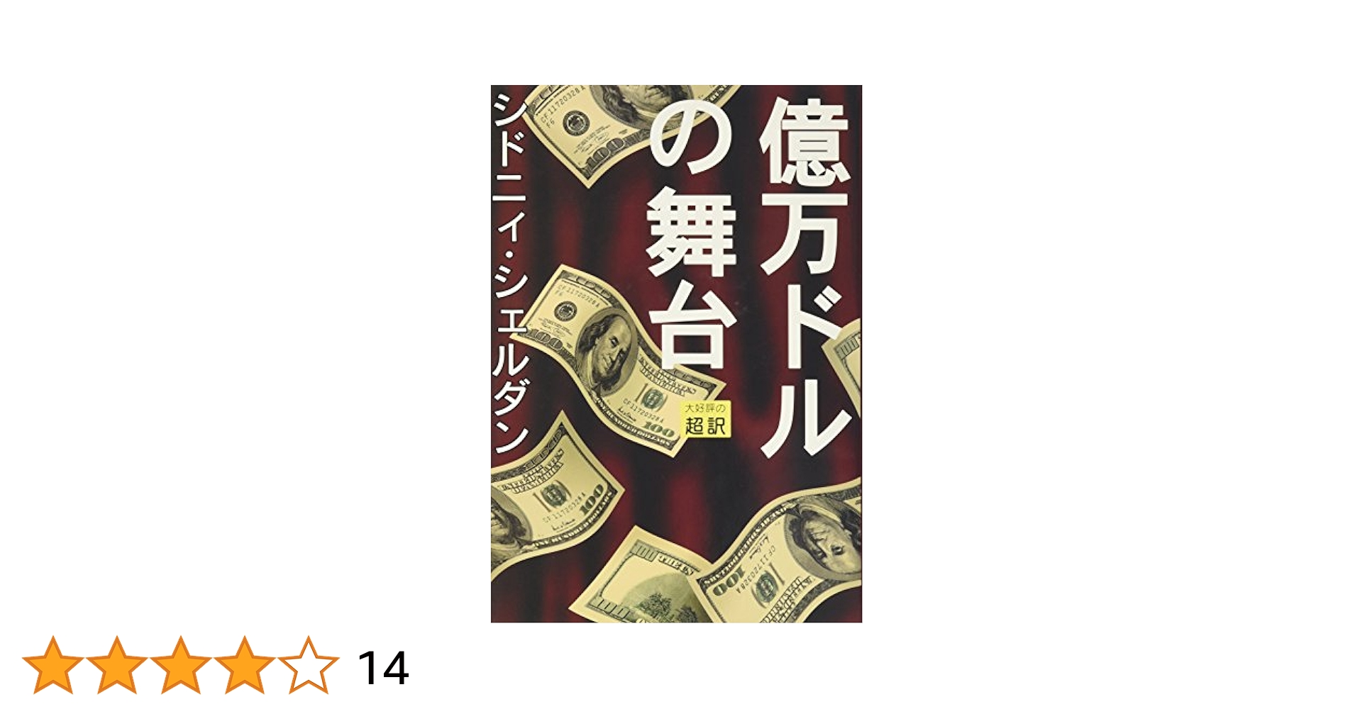 シドニィ・シェルダン　運命の扉　第1部　VHS　字幕版 シドニィ・シェルダン 運命の扉 第1部 VHS 字幕版 - メルカリ
