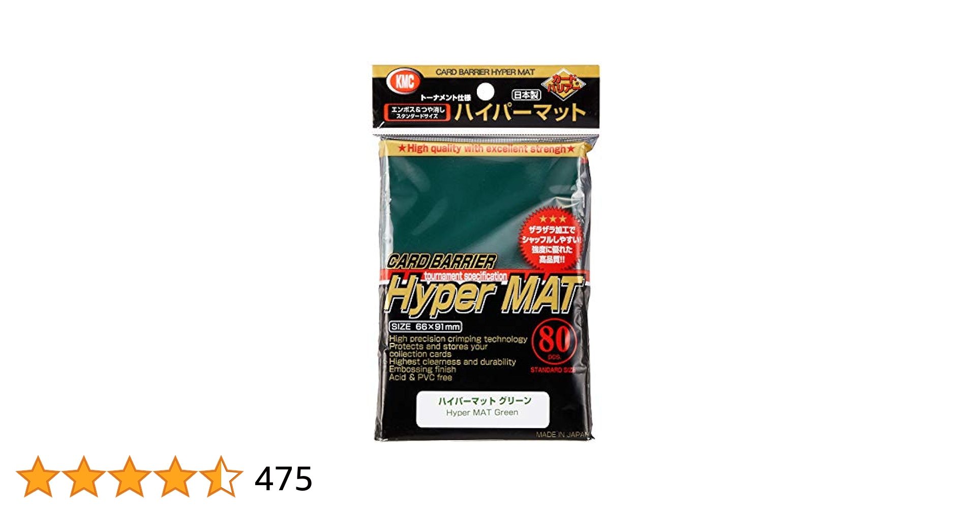 KMC カードバリアー ハイパーマット グリーン 80枚入×10個 カードバリアー ハイパーマットグリーン | KMC | KMC