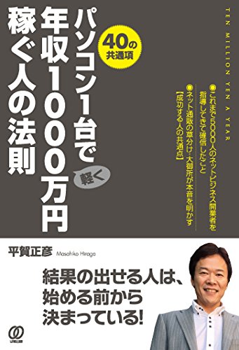 バカでも年収1,000万円 図解】バカでも年収1000万円 / 伊藤喜之 ＜電子版＞ - 紀伊國屋