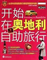 Traveling in Austria 7563721096 Book Cover