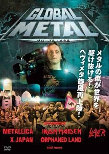 グローバル メタル