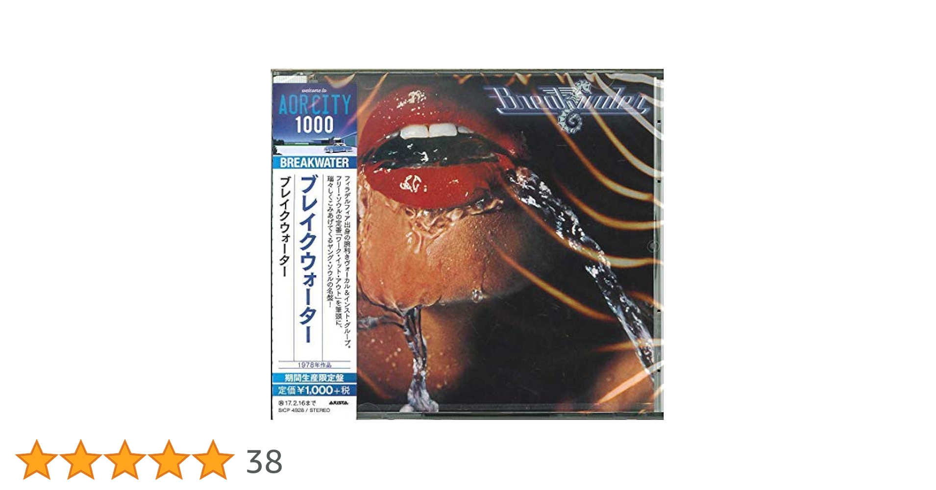 Breakwater レコード LP ブレイクウォーター ファンク ソウル Yahoo!オークション -「breakwater」(レコード) の落札相場