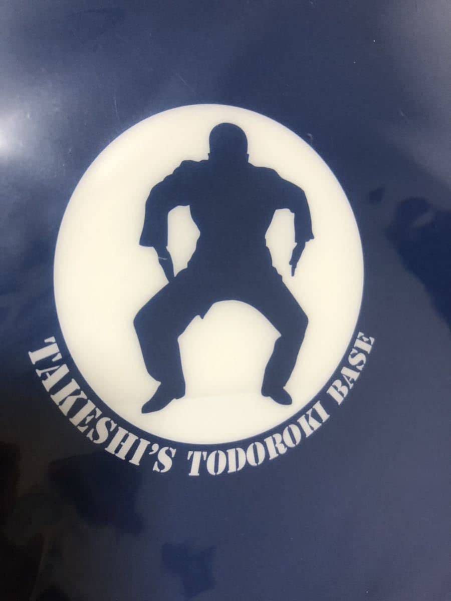 新品　北野たけし　等々力ベース　A4クリアファイル３枚セット Amazon.co.jp: T B たけしの等々力ベース A4クリアファイル