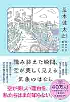 【値下げしました】気象関連の書籍 値下げしました】気象関連の書籍 - 語学・辞書・学習参考書