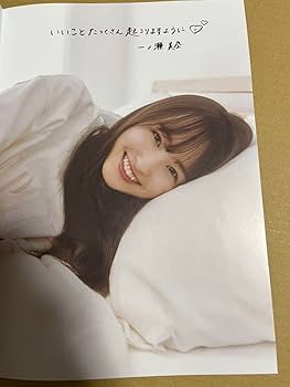 日本に一枚！乃木坂46 5期生写真集 スペシャルプレゼント企画 超特大ポスター 日本に一枚！乃木坂46 5期生写真集 スペシャルプレゼント企画 超
