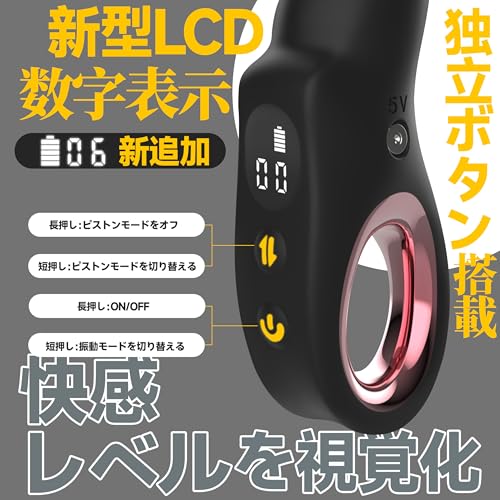 【指先男潮！メスイキ革命！】アナルバイブ あなるバイブ 前立腺 男性用 ディルド 男性 前立腺 【液晶表示+7種高速ピストン&7種激振】アナルディルド ピストンバイブ バイブ 男性向け アナルプラグ あなる開発 前立腺開発 電動ディルド あだるとグッズ アナル拡張 アナルグッズ ピストンマシン 男の潮吹きグッズ オナニーグッズ 大人のおもちゃ 防水 静音 磁気充電 - 画像5