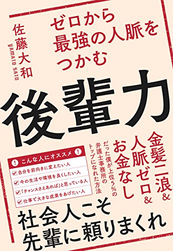 Amazon.co.jp: 佐藤 大和: books, biography, latest update
