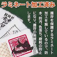 Amazon.co.jp: [吉祥の会] 【大金運】 開運梵字護符「大黒天」パウチ