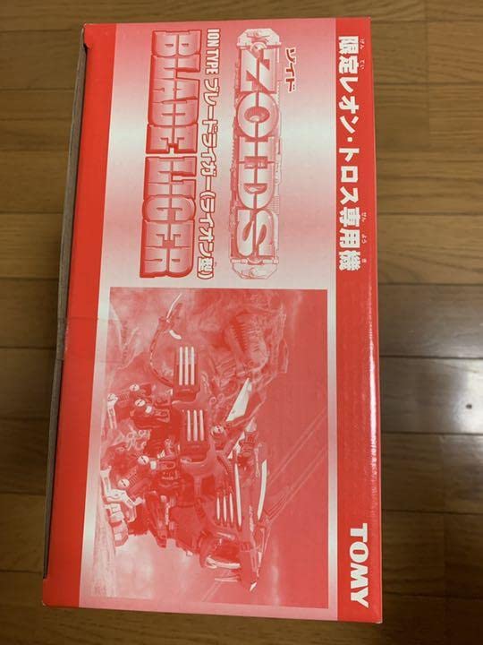TOMY ZOIDS BLADE LIGER 限定レオントロス専用機 取説付き Amazon | ゾイド 1/72 ブレードライガー（ライオン型） 限定