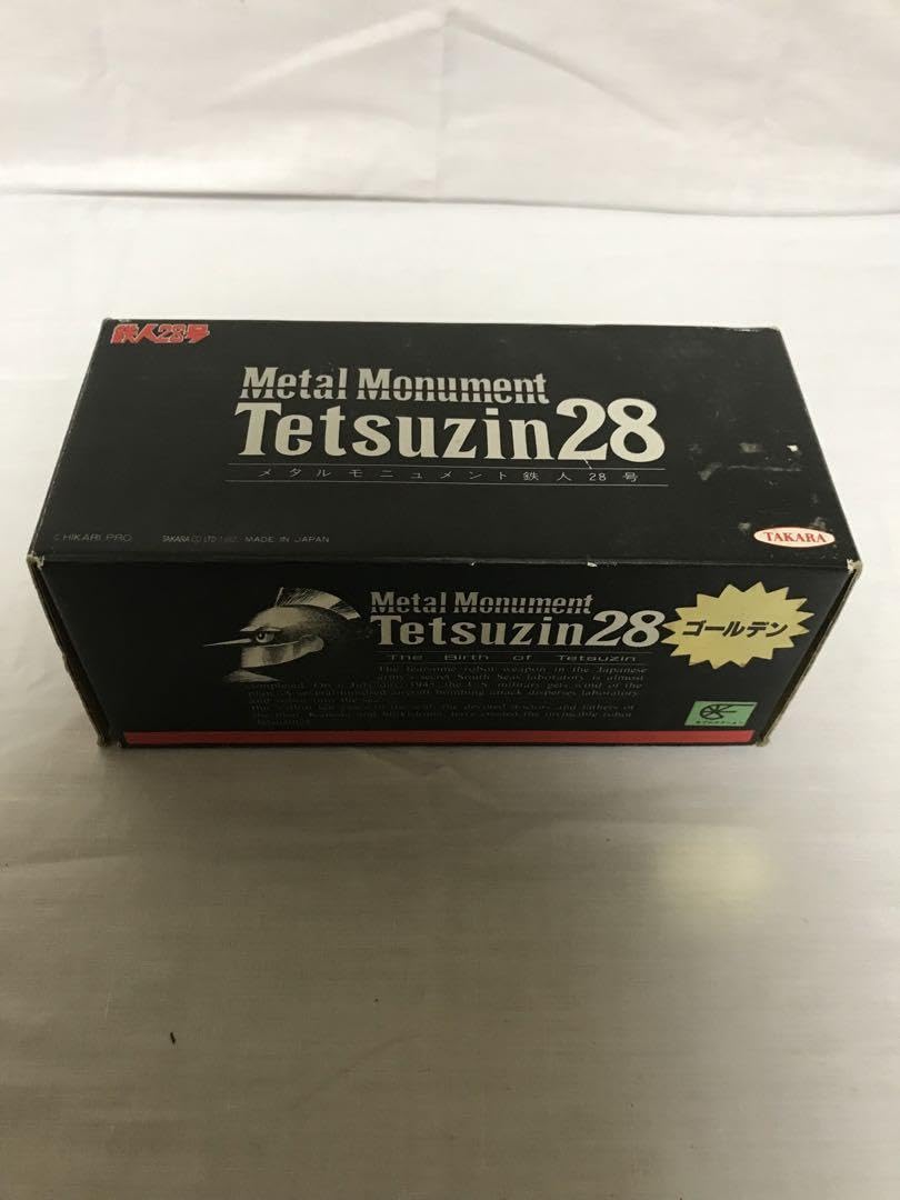 Amazon.co.jp: 当時物鉄人28号 メタルモニュメント ゴールド : おもちゃ