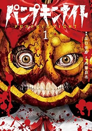 Amazon.co.jp: 血まみれスケバンチェーンソーreflesh 2 (ビーム