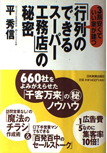 Amazon.co.jp: 平 秀信: 本、バイオグラフィー、最新アップデート