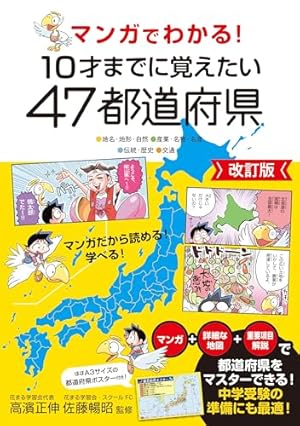 学校勝ちぬき戦 実験対決 4 (かがくるBOOK 実験対決シリーズ明日は