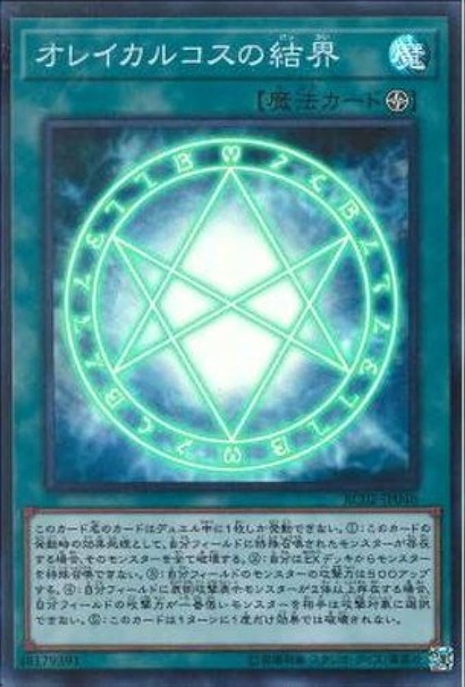 オレイカルコス　センターマーカー オレイカルコスの結界センターマーカー オレイカルコスの結界