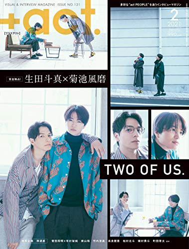 +act. ( プラスアクト )―visual interview magazine 2021年 2月号