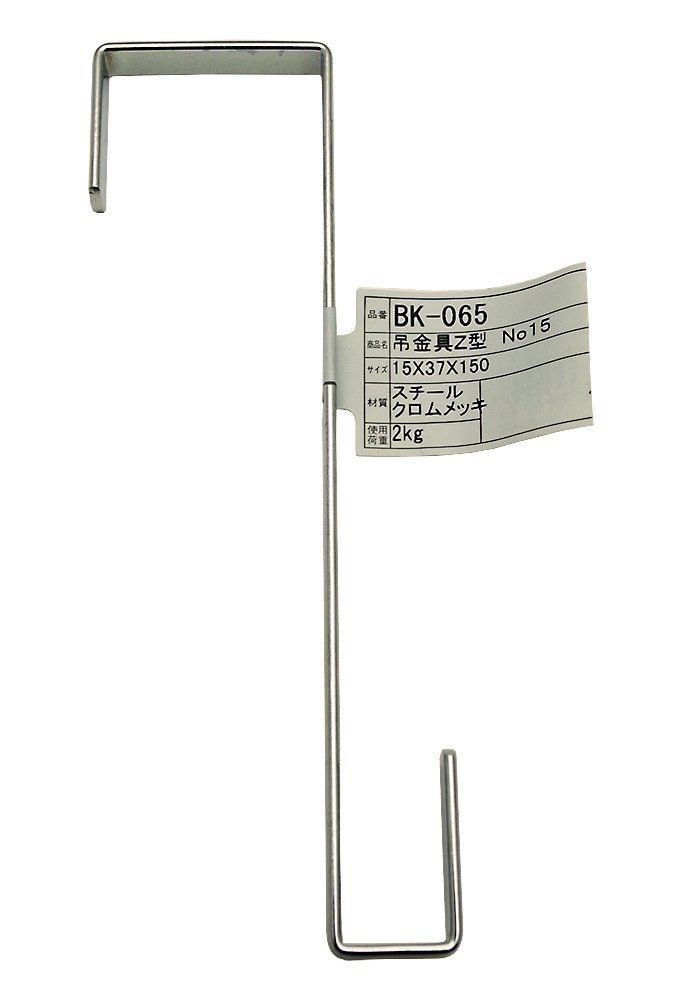 Amazon | 和気産業(Waki Sangyo) 吊金具 Z型 No15 15×37×150mm
