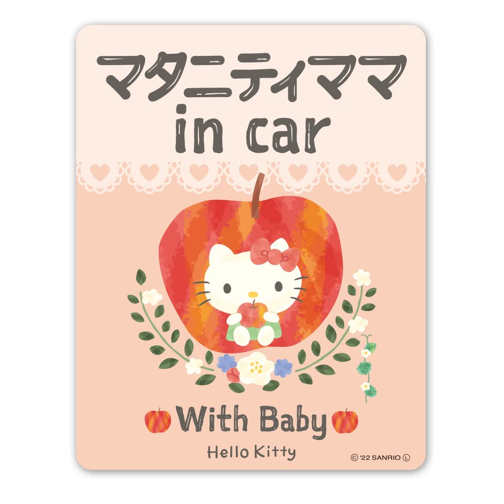 Amazon.co.jp: ハローキティ【マタニティママ in car】With Baby 車