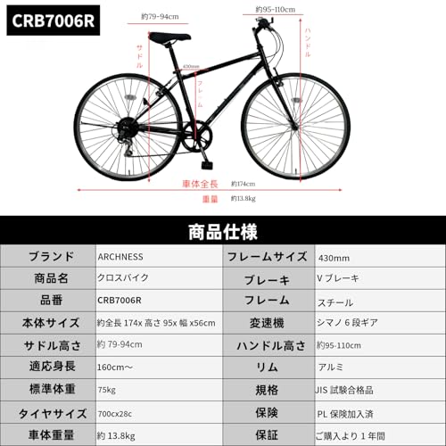【愛知県内直接引取限定】ARCHNESS クロスバイク ホワイト　おまけ付き Amazon.co.jp: ARCHNESS: クロスバイク