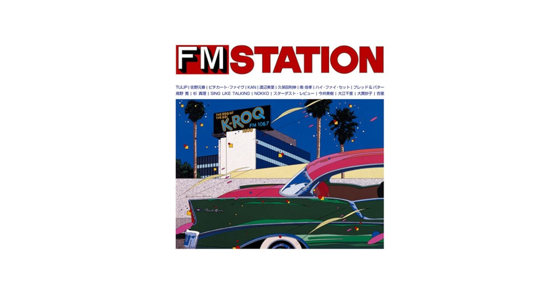 Amazon.co.jp: FM STATION J-POP版/ソニー・ミュージック編