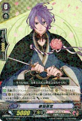 Amazon.co.jp: ヴァンガードG/刀剣乱舞/G-TB01/022 歌仙兼定 R