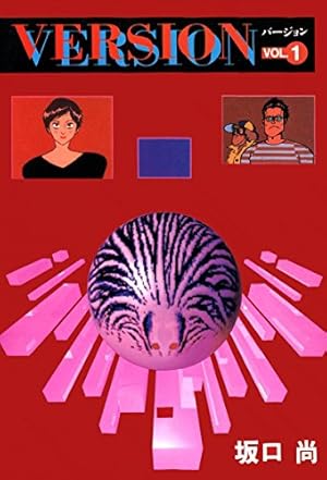 12色物語 （上） | 坂口尚 | マンガ | Kindleストア | Amazon