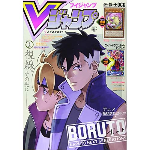 Vジャンプ
