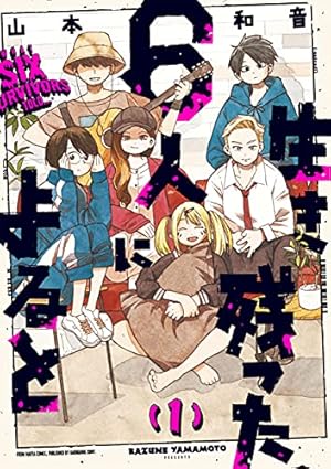 人を惹きつける技術 -カリスマ劇画原作者が指南する売れる