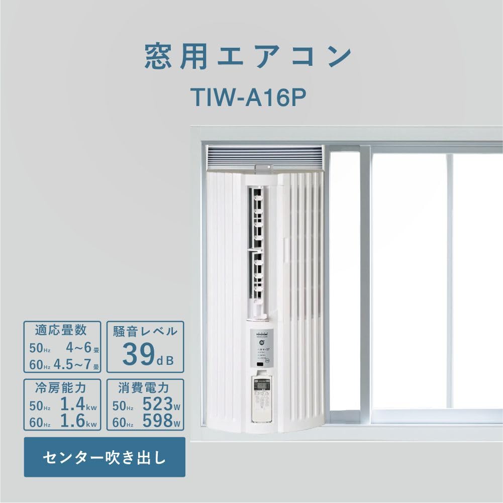 Amazon | 【トヨトミ】窓用ルームエアコン TIW-A16P(W) 取り付け