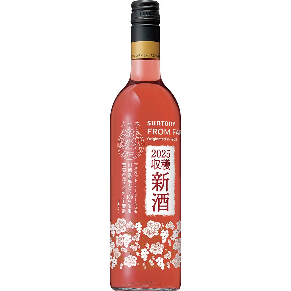 Amazon.co.jp: フロムファーム 新酒 マスカット・ベーリーA ロゼ 2025