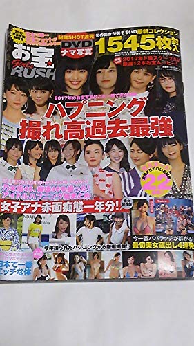 Amazon.co.jp: 17年 お宝ガールズラッシュ 白石麻衣 西野七瀬