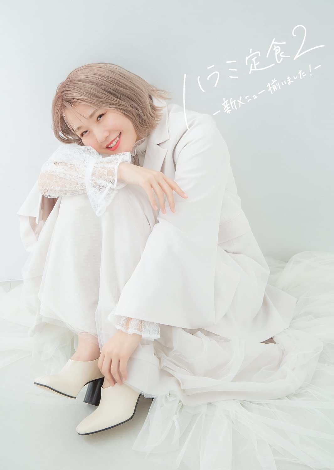 ハラミちゃん直筆サイン色紙＋CD（ハラミ定食3） ハラミちゃん直筆サイン色紙＋CD（ハラミ定食3） Amazon.co.jp